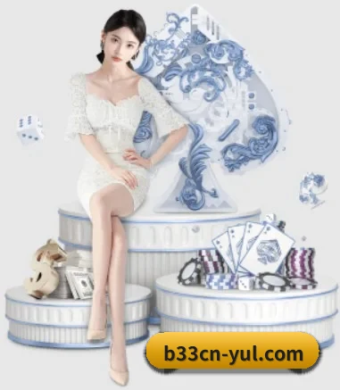 b33体育 APP 界面